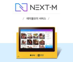 NEXT-M 테블릿 액정수리